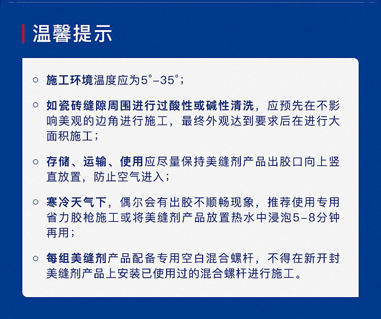 环氧彩砂美缝剂