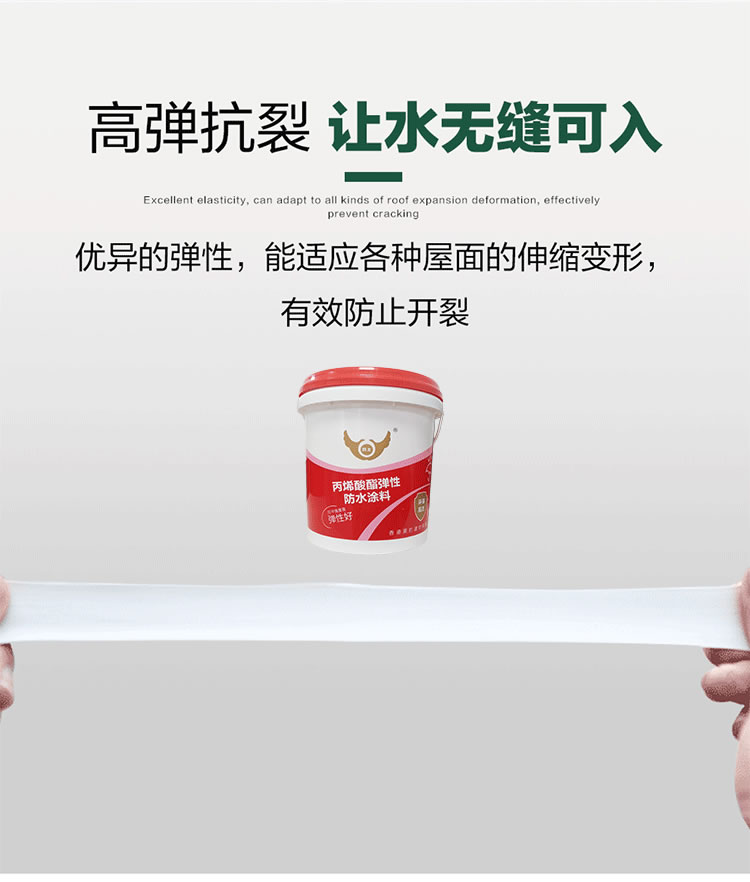 厂房补漏