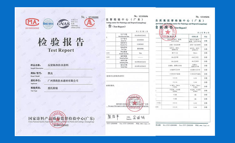 反射隔热防水涂料