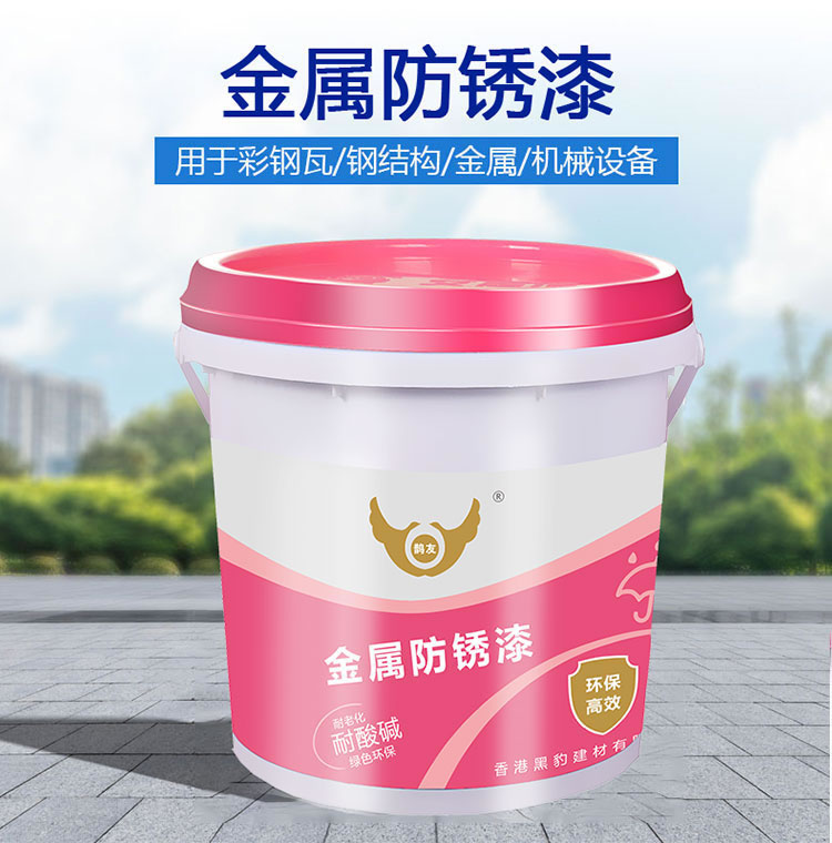 金属防锈漆/彩钢瓦翻新漆/水性金属防锈漆