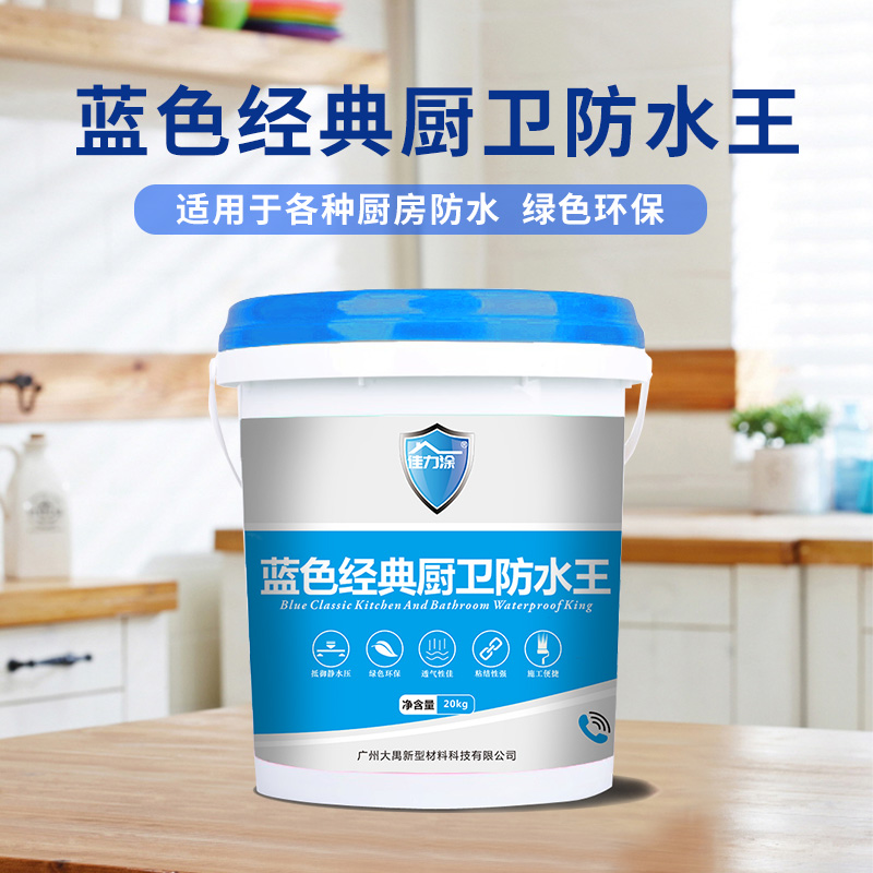 蓝色经典厨卫王