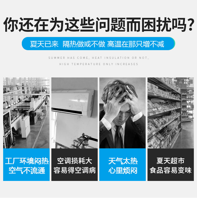 反辐射隔热涂料
