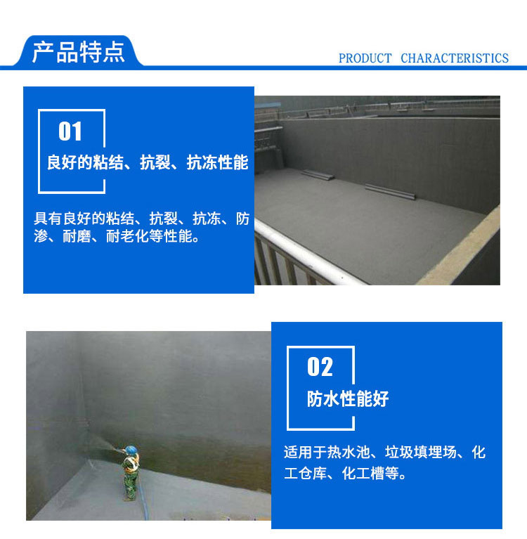 橡胶沥青防水涂料