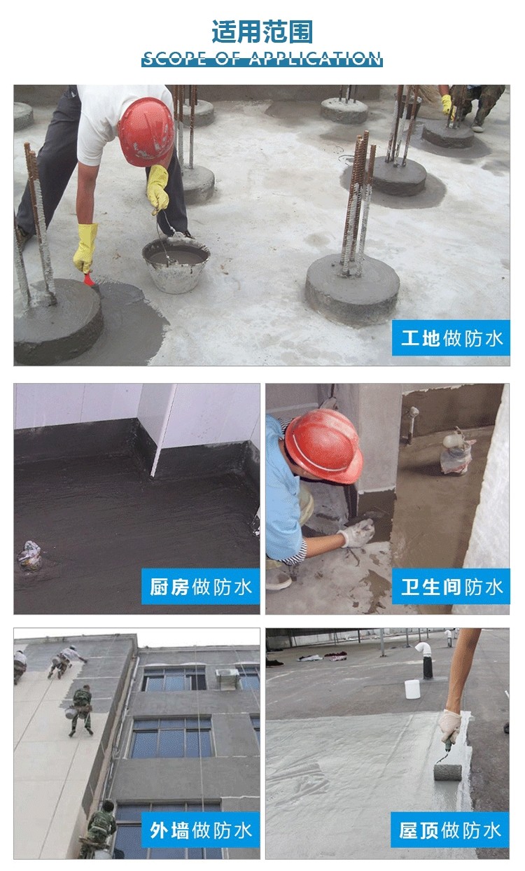 JRK三防一体防水涂料