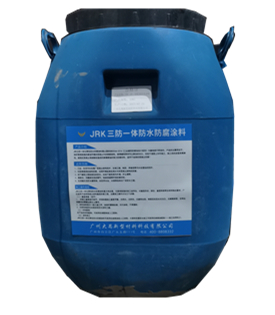 JRK三防一体防水涂料