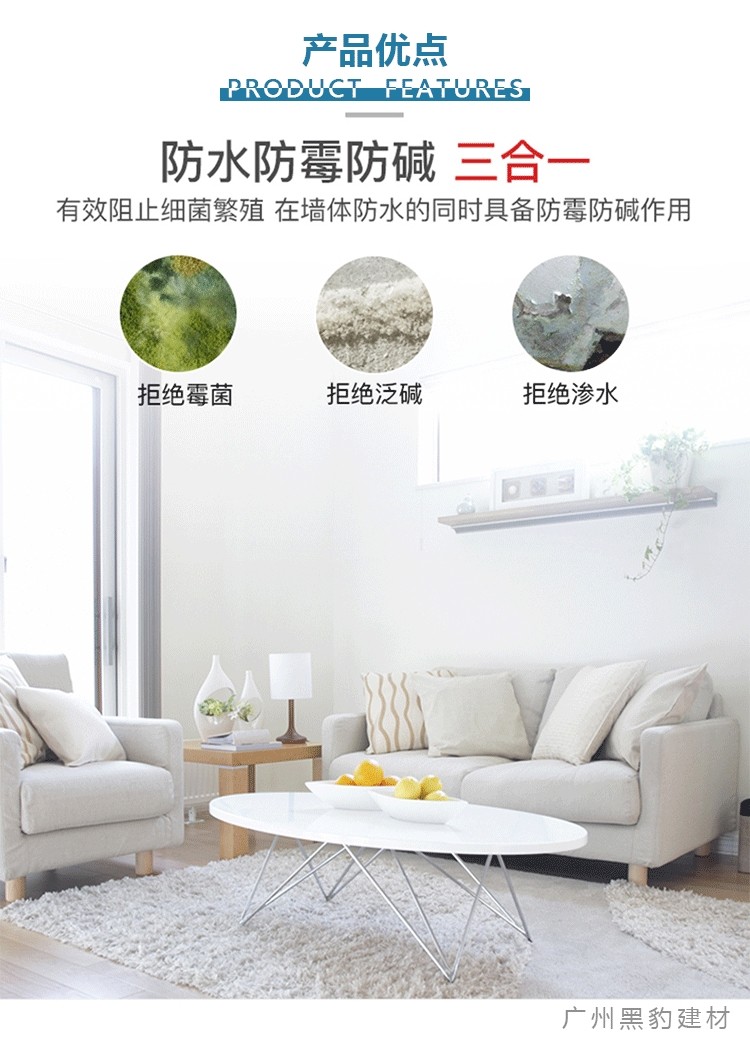 JRK三防一体防水涂料