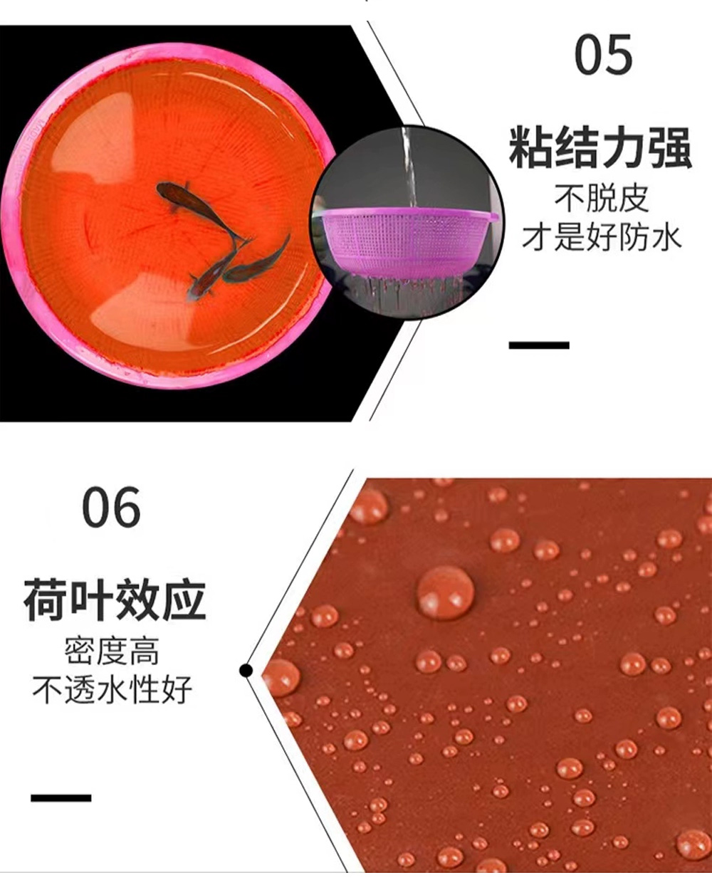 红橡胶防水材料