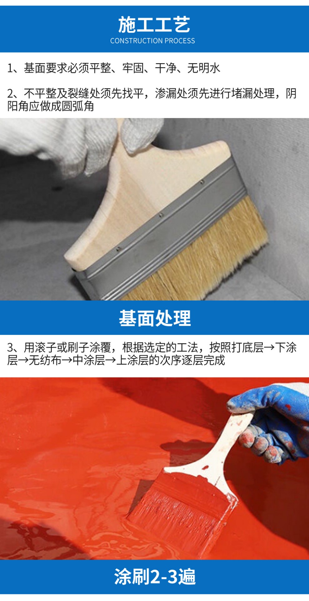 红橡胶防水材料
