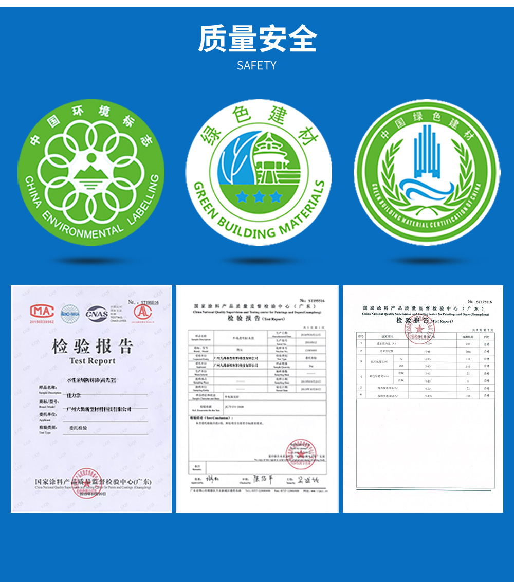 红橡胶防水材料