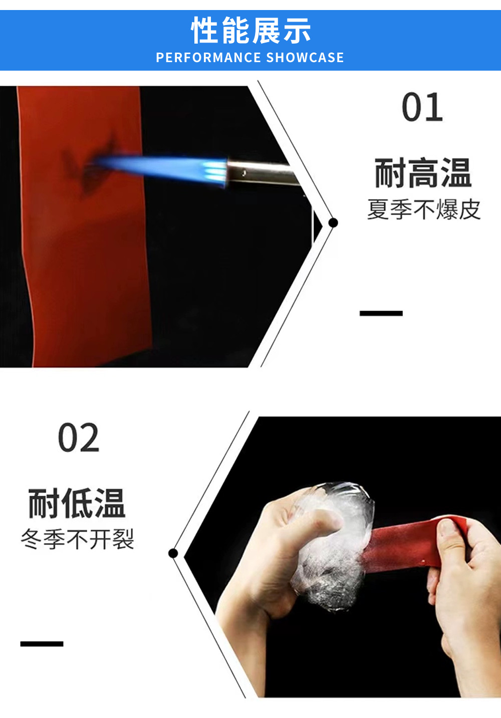 红橡胶防水材料