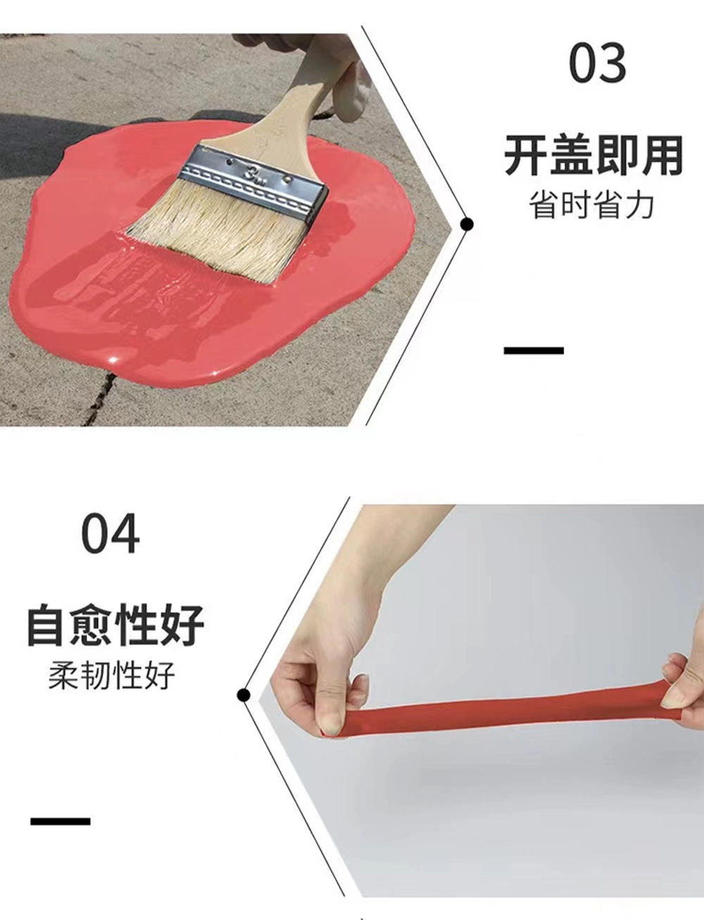 红橡胶防水材料