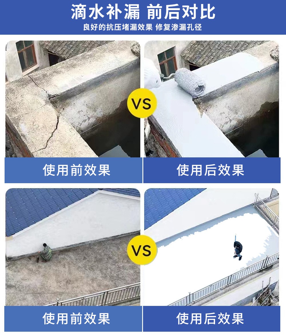 丙烯酸酯弹性防水涂料