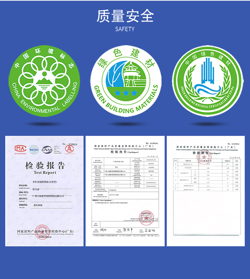丙烯酸酯弹性防水涂料