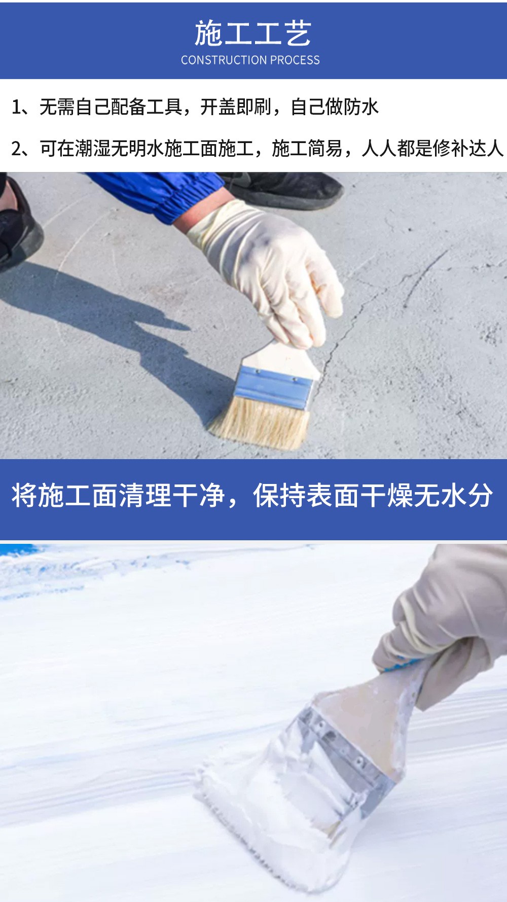 丙烯酸酯弹性防水涂料