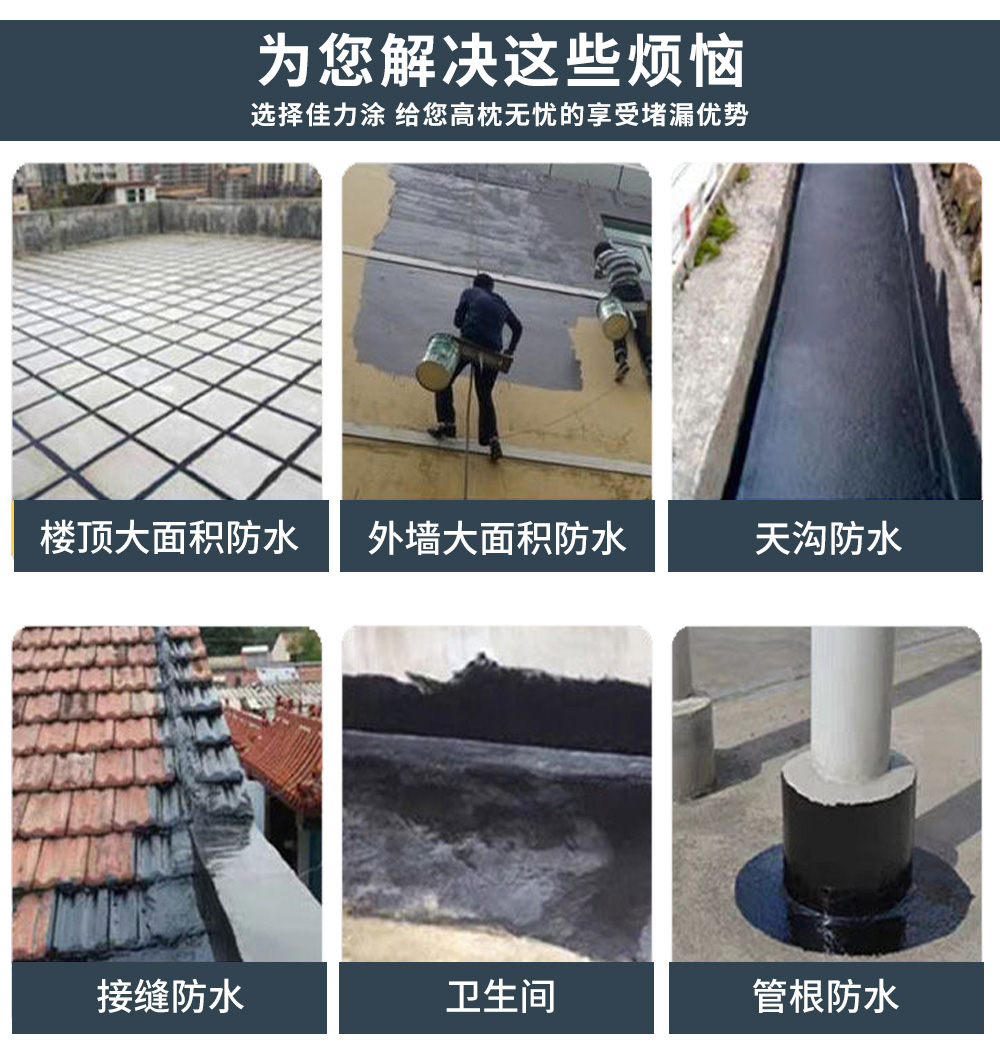 水性聚氨酯防水涂料