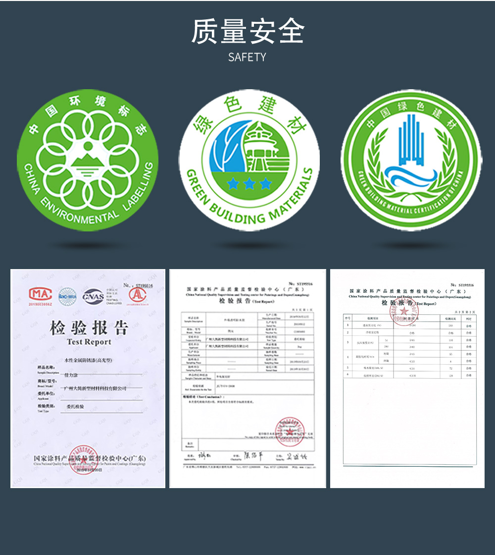 水性聚氨酯防水涂料