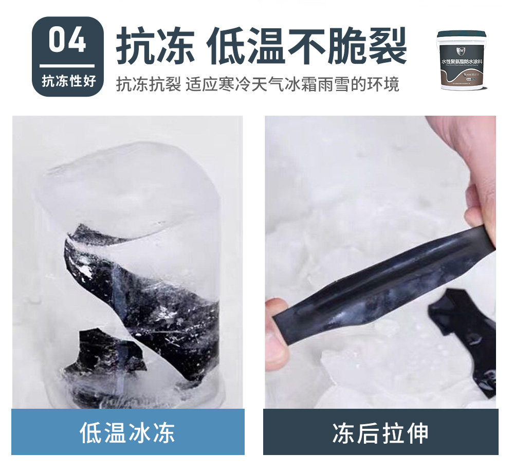 水性聚氨酯防水涂料