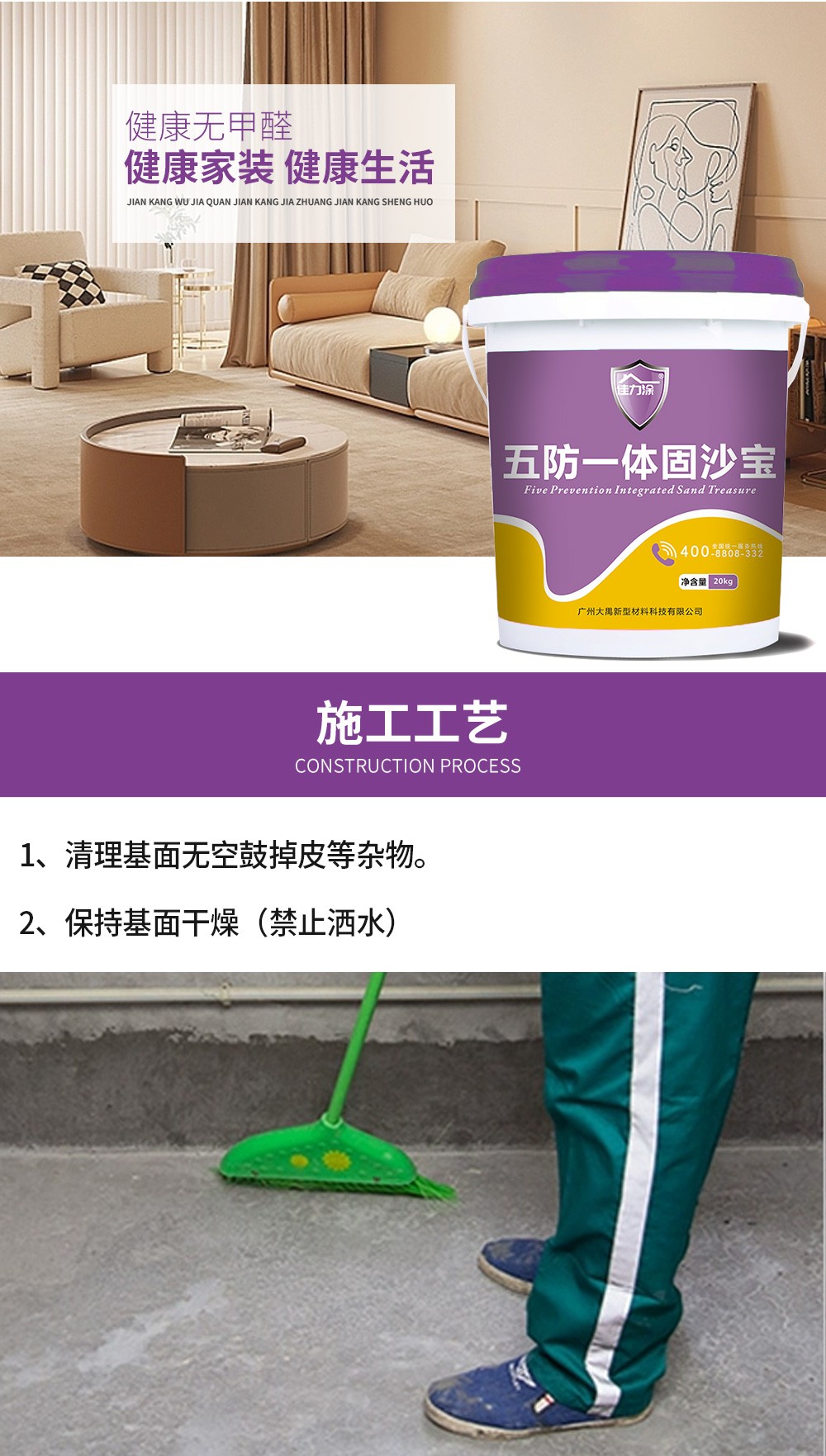 五防一体固沙宝