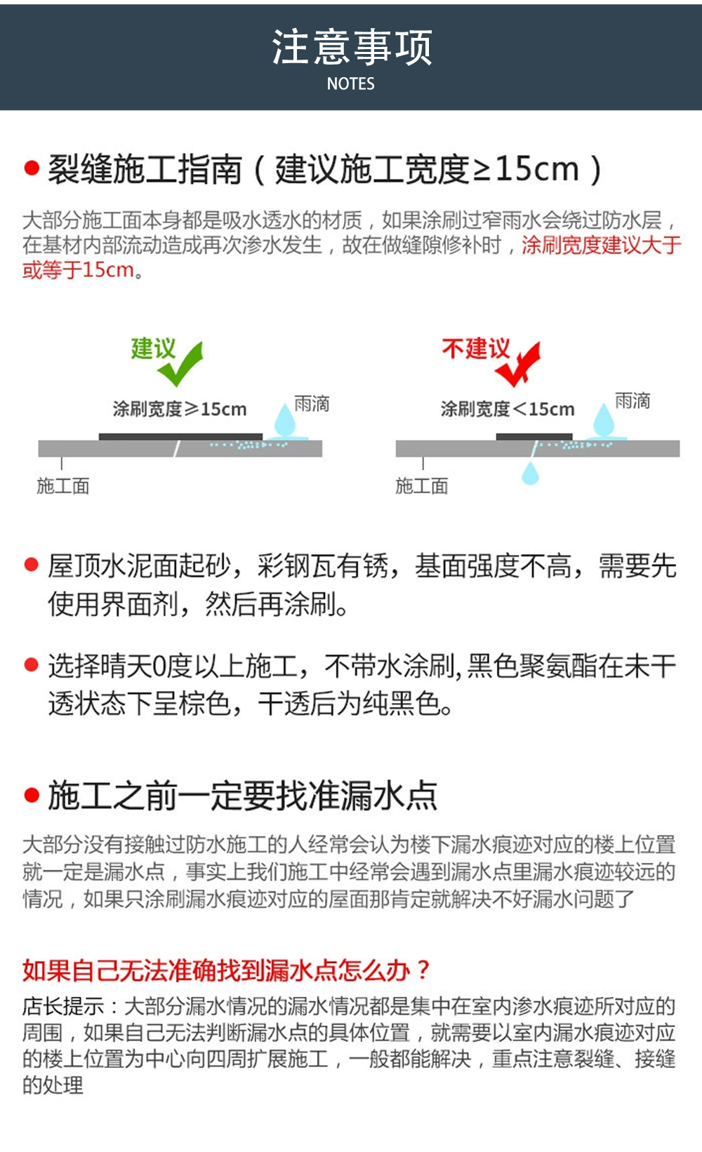 水性聚氨酯防水涂料