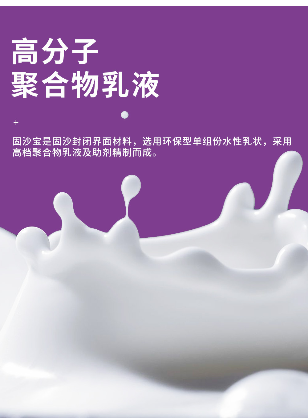 五防一体固沙宝