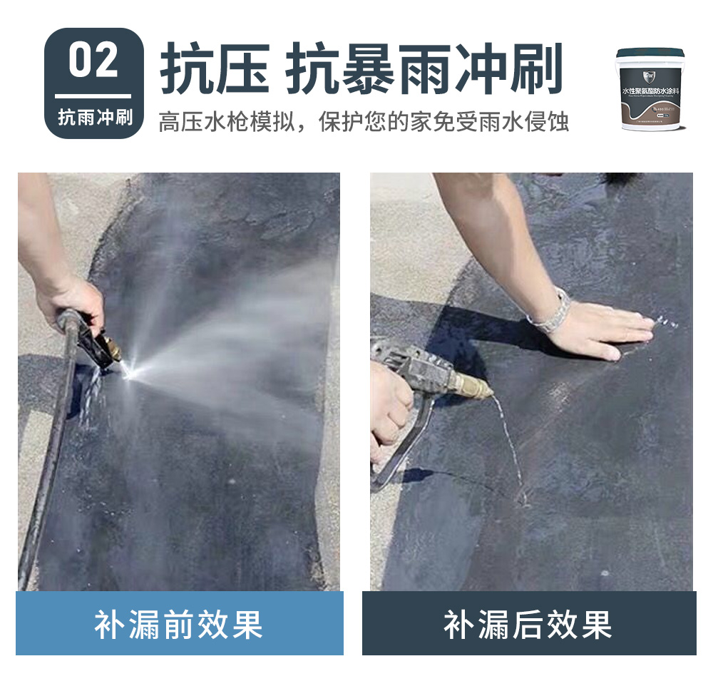 水性聚氨酯防水涂料