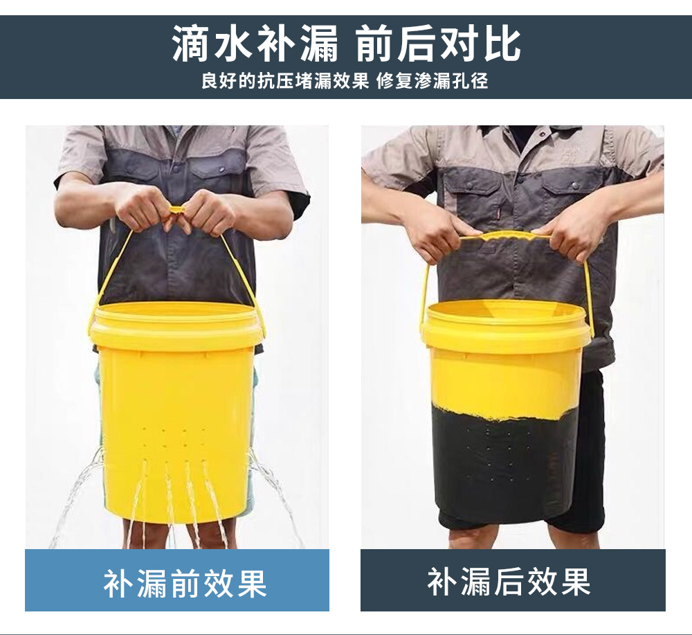 水性聚氨酯防水涂料