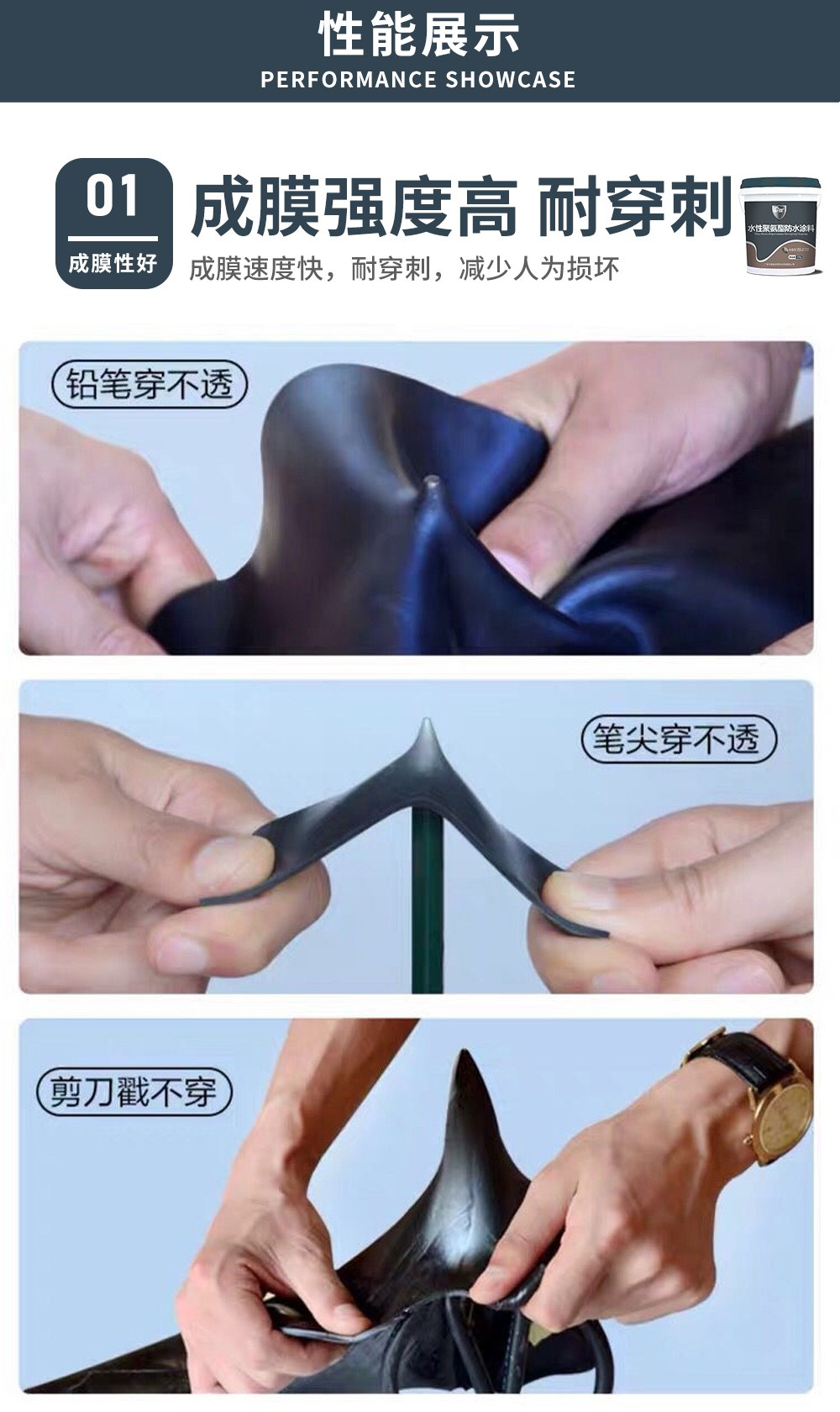 水性聚氨酯防水涂料