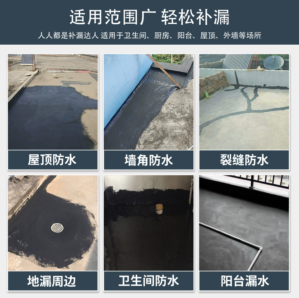 水性聚氨酯防水涂料